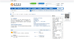 Desktop Screenshot of bbs.axnews.cn