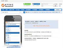 Tablet Screenshot of bbs.axnews.cn